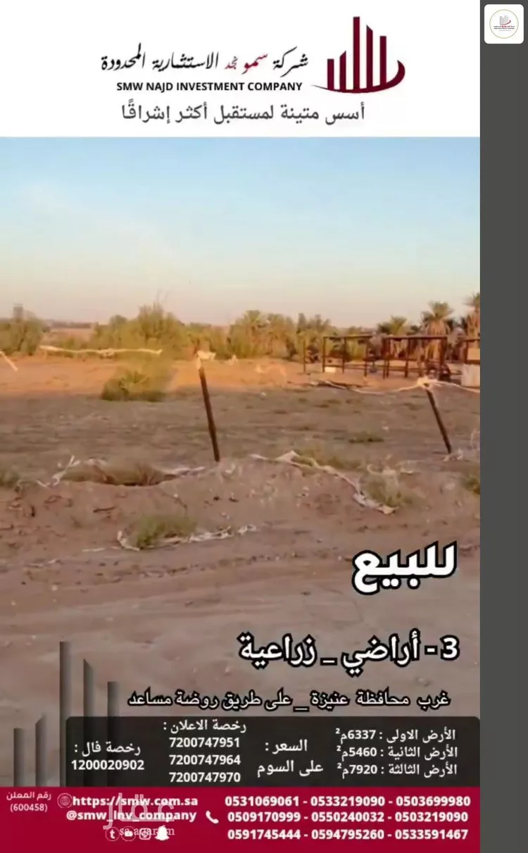 أرض للبيع في مدينة عنيزة, منطقة القصيم صورة 3