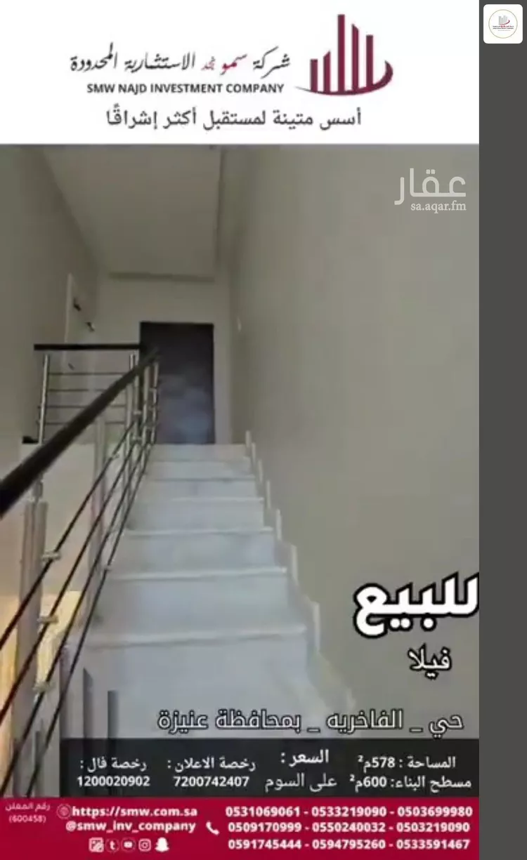 فيلا للبيع في شارع منصور محمد التركي, حي الفاخرية, مدينة عنيزه, منطقة القصيم 6