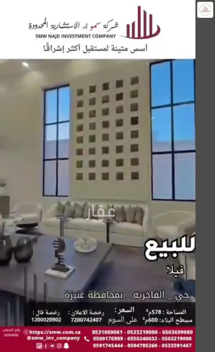 فيلا للبيع في شارع منصور محمد التركي, حي الفاخرية, مدينة عنيزه, منطقة القصيم 15