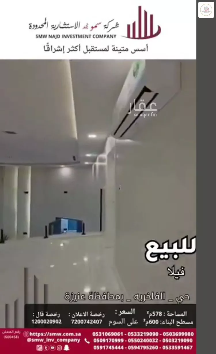 فيلا للبيع في شارع منصور محمد التركي, حي الفاخرية, مدينة عنيزه, منطقة القصيم 16