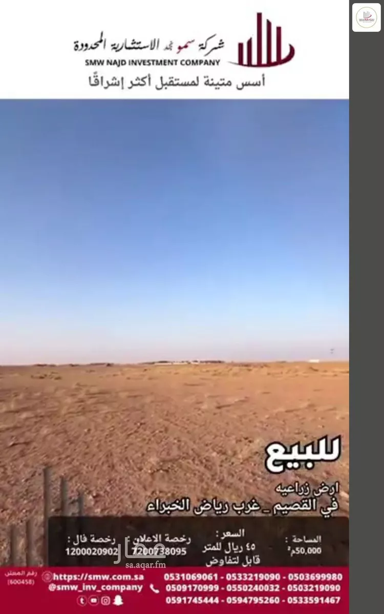 أرض للبيع في مدينة بريدة, منطقة القصيم 10