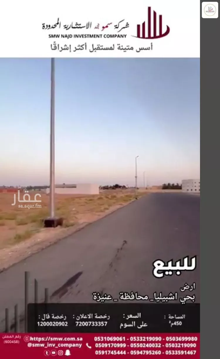 أرض للبيع في حي العونية, مدينة عنيزة, منطقة القصيم صورة 3