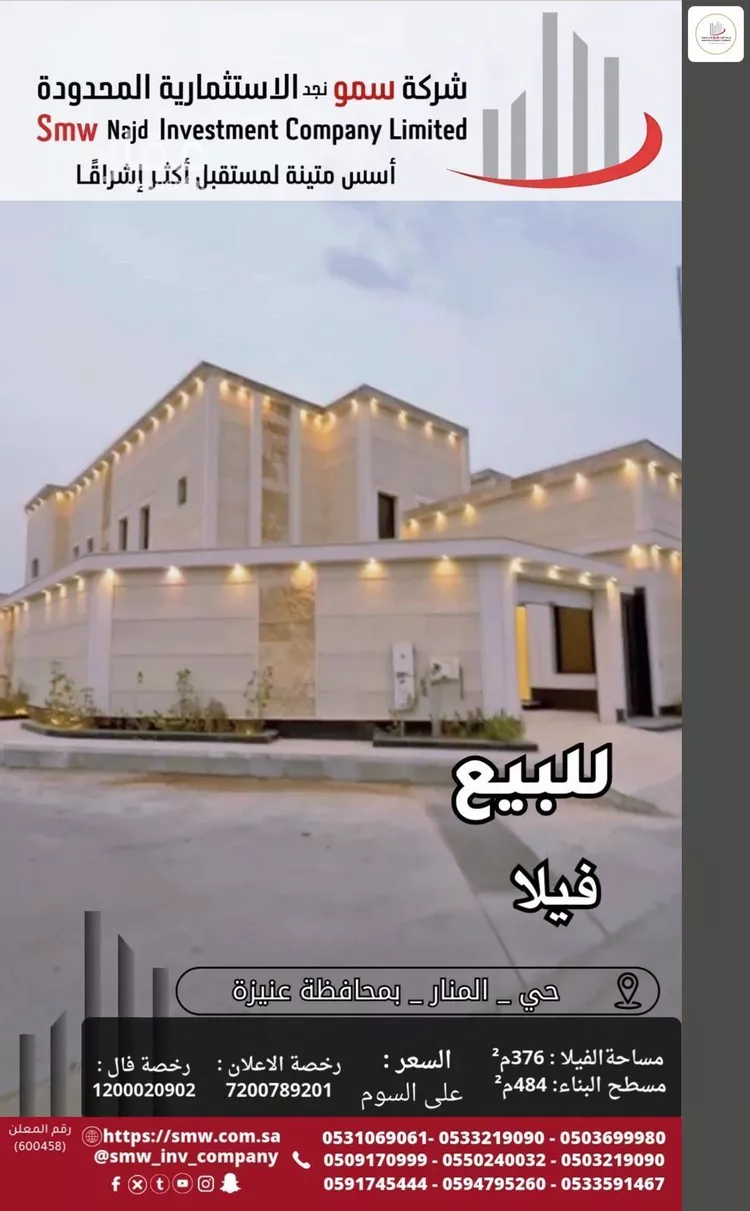 فيلا للبيع في شارع المنار, حي المنار, مدينة عنيزة, منطقة القصيم صورة 3