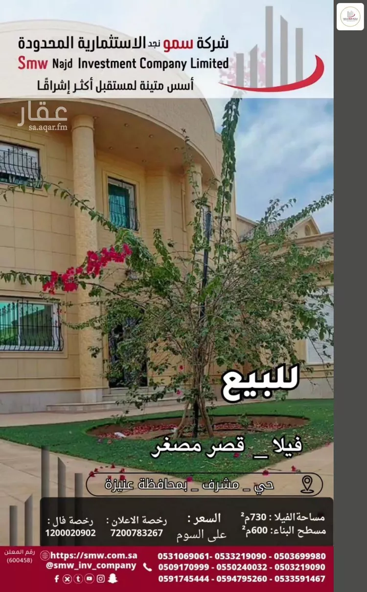 فيلا للبيع في شارع محمد بن غريب, حي العليا, مدينة عنيزة, منطقة القصيم صورة 4