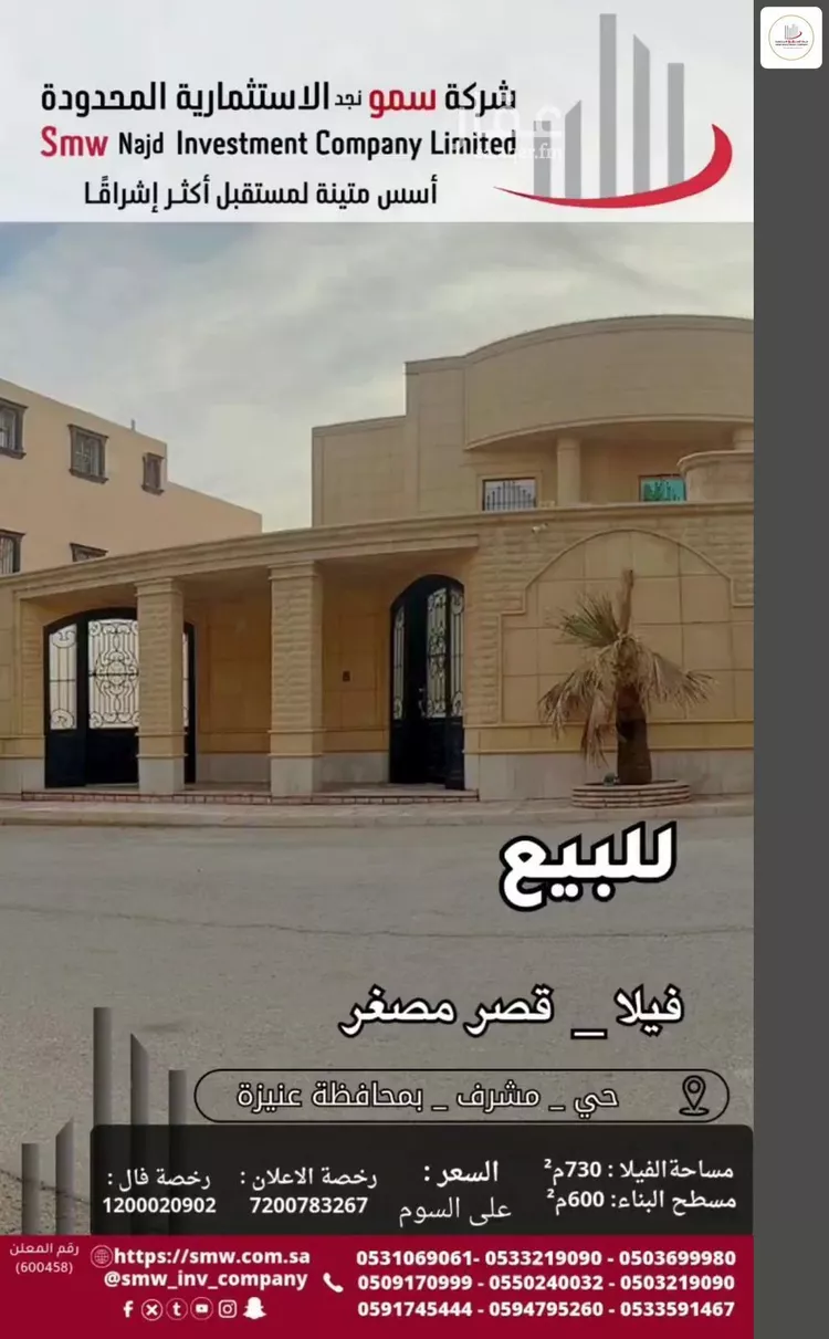 فيلا للبيع في شارع محمد بن غريب, حي العليا, مدينة عنيزة, منطقة القصيم صورة 5