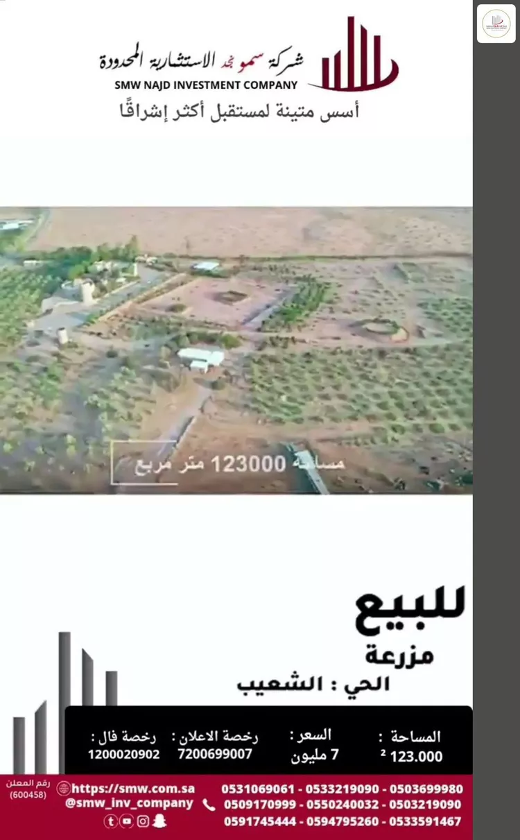 Farm for Sale in Unayzah Ashuaib 13