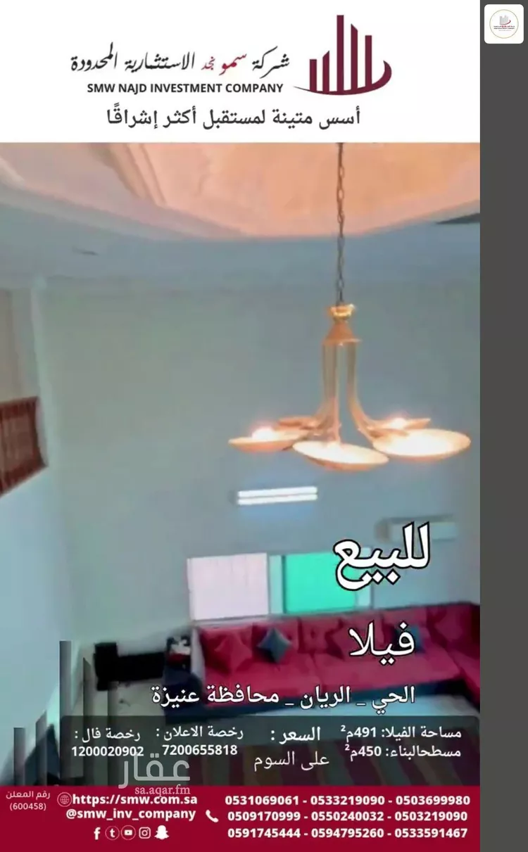 فيلا للبيع في شارع أبي المعالي بن أحمد, حي الريان, مدينة عنيزه, منطقة القصيم صورة 3