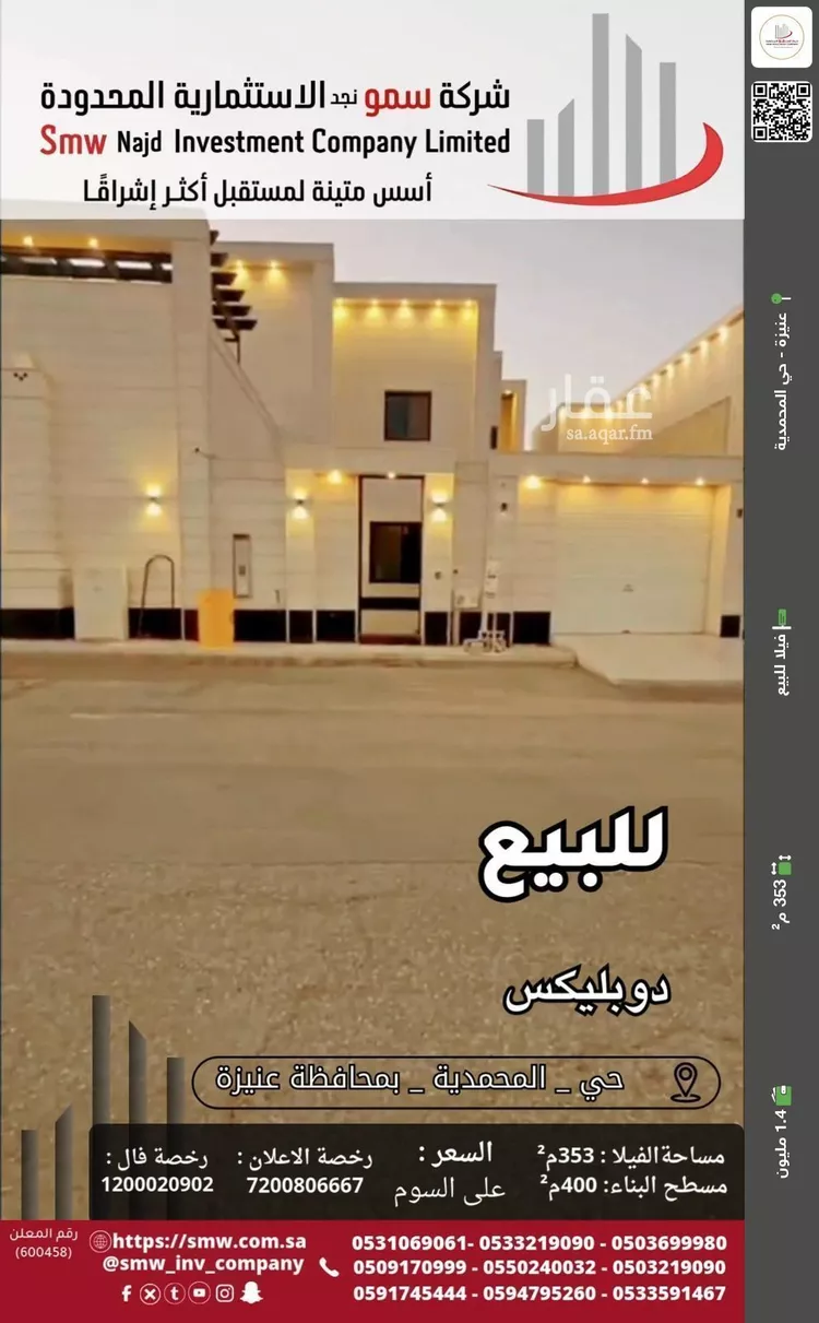 فيلا للبيع في شارع عبدالعزيز محمد الدامغ, حي الوهلان, مدينة عنيزة, منطقة القصيم