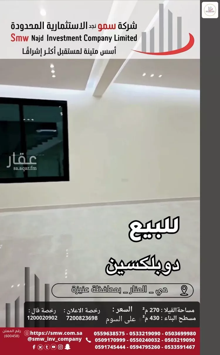 فيلا للبيع في شارع النجاح, حي المنار, مدينة عنيزة, منطقة القصيم صورة 3