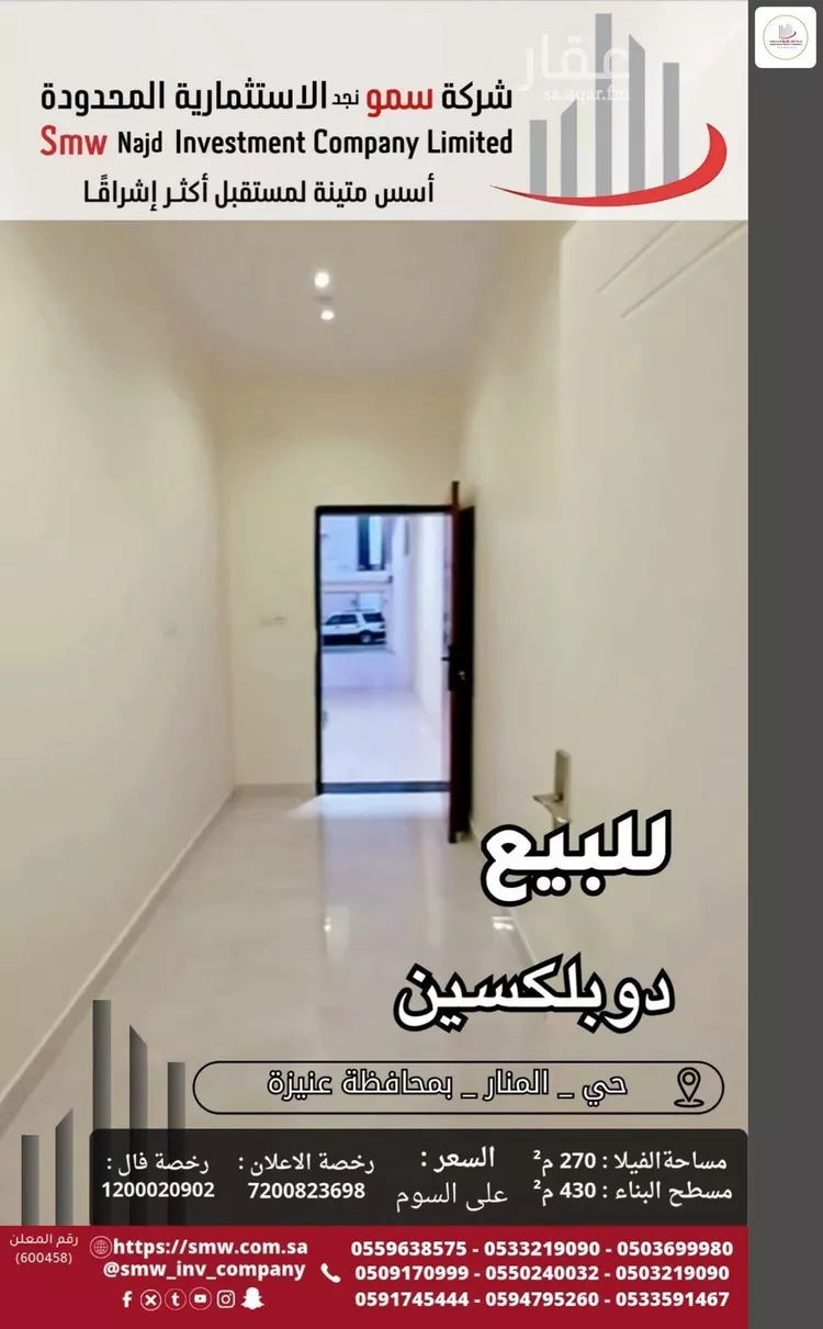 فيلا للبيع في شارع النجاح, حي المنار, مدينة عنيزة, منطقة القصيم صورة 4