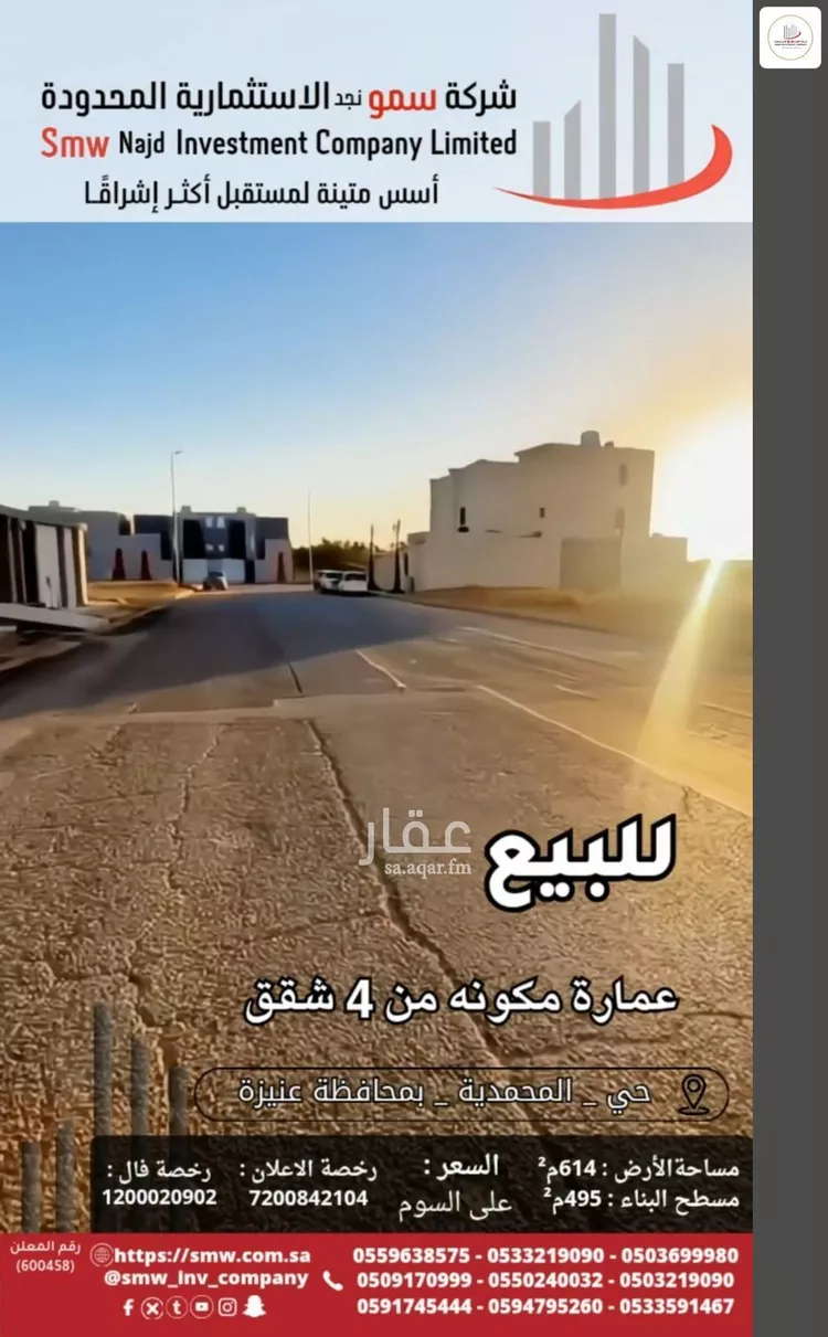 عمارة للبيع في حي الوهلان, مدينة عنيزة, منطقة القصيم 6