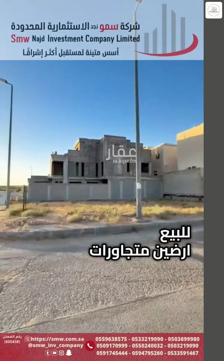 Land for Sale in Unayzah Al Khalidiyyah