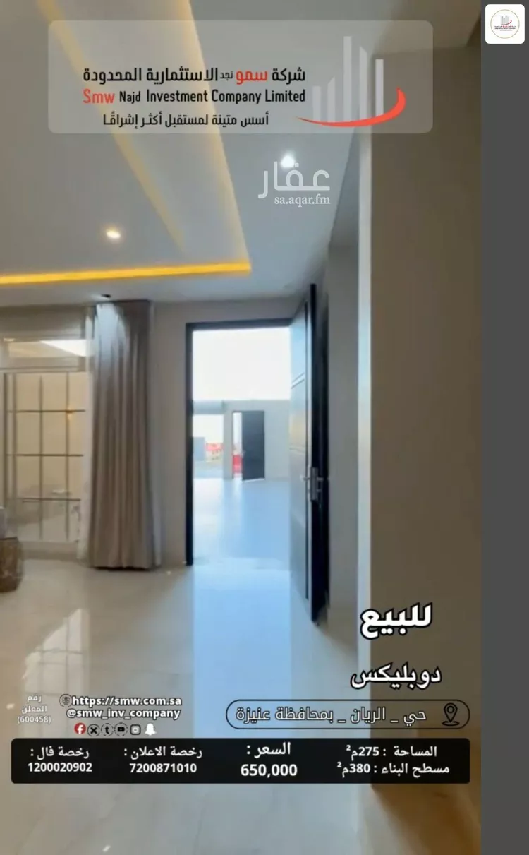 فيلا للبيع في شارع عبد القادر بن النقيب, حي الريان, مدينة عنيزة, منطقة القصيم 18