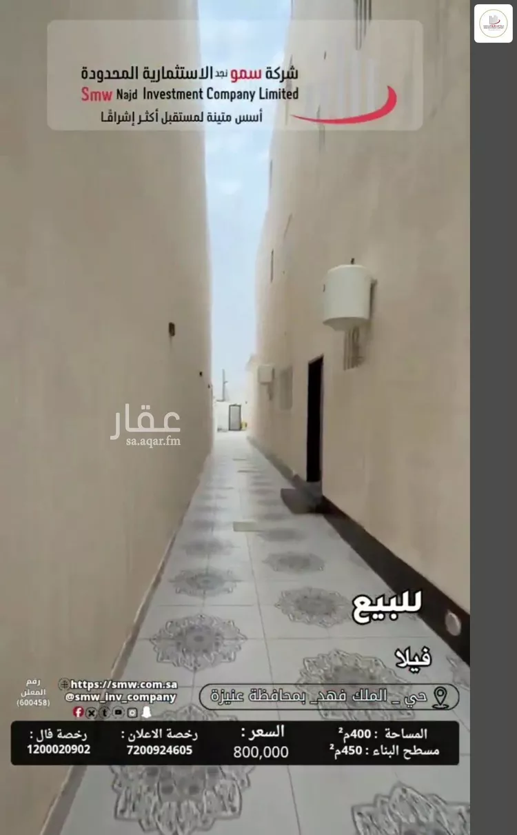 فيلا للبيع في شارع عبدالله بن الربيع الخزرجي, حي الملك فهد, مدينة عنيزة, منطقة القصيم 7