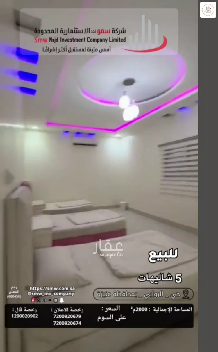 Rest House for Sale in Unayzah Ar Rawabi صورة 5