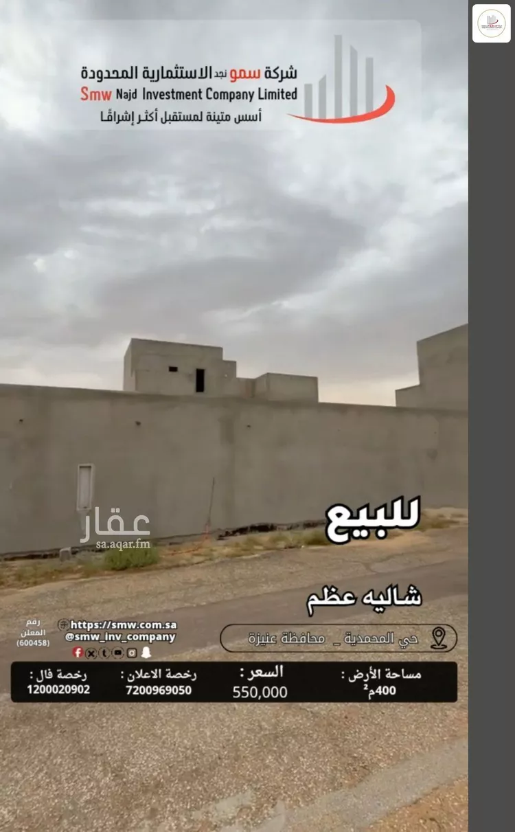 استراحة للبيع في شارع أبي المجد الشنائي, حي الوهلان, مدينة عنيزة, منطقة القصيم صورة 2