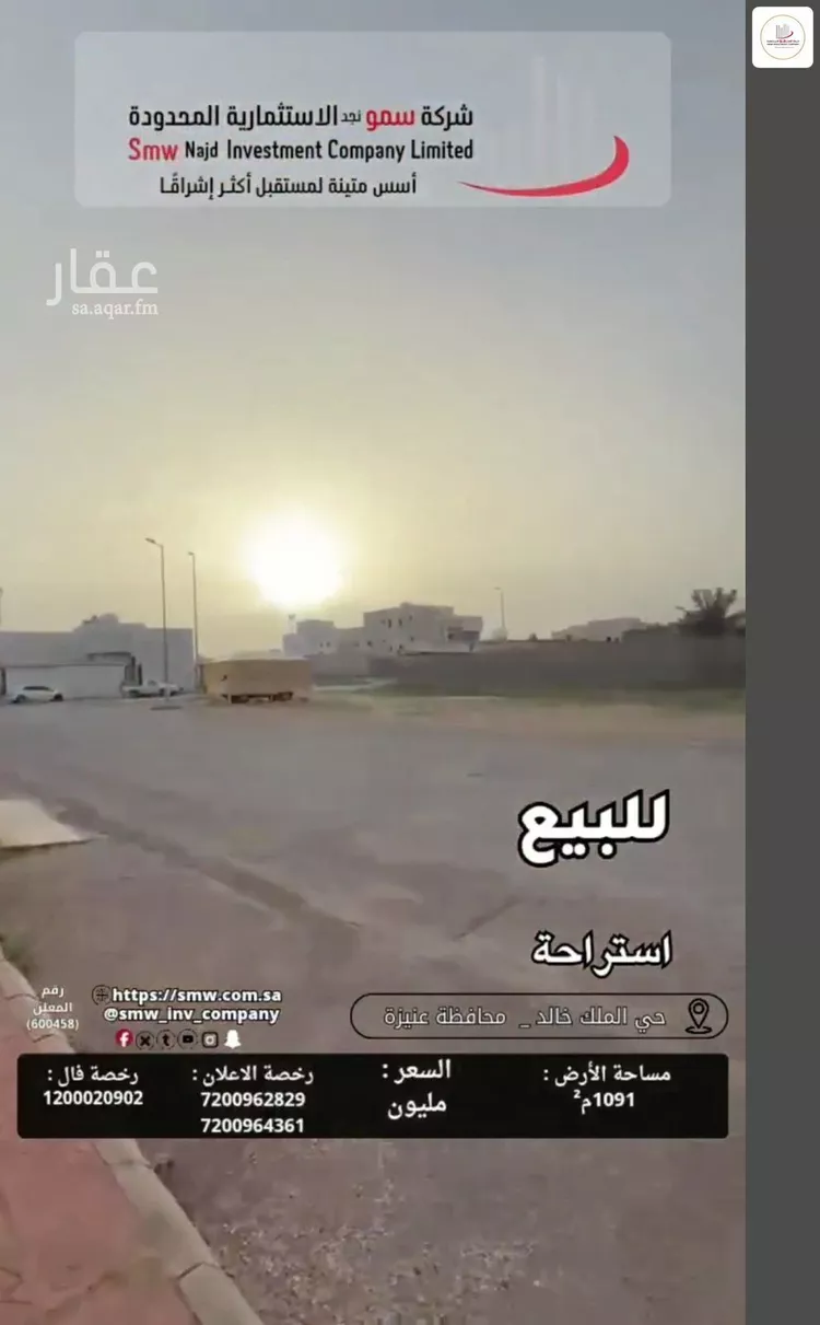 استراحة للبيع في شارع عبد العزيز عبدالله السليم, حي الملك خالد, مدينة عنيزة, منطقة القصيم صورة 5