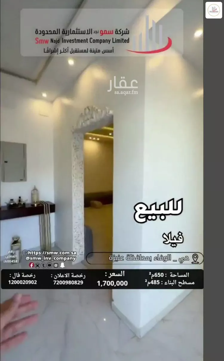فيلا للبيع في شارع صفوان بن أسيد التميمي, حي الوفاء, مدينة عنيزة, منطقة القصيم 15