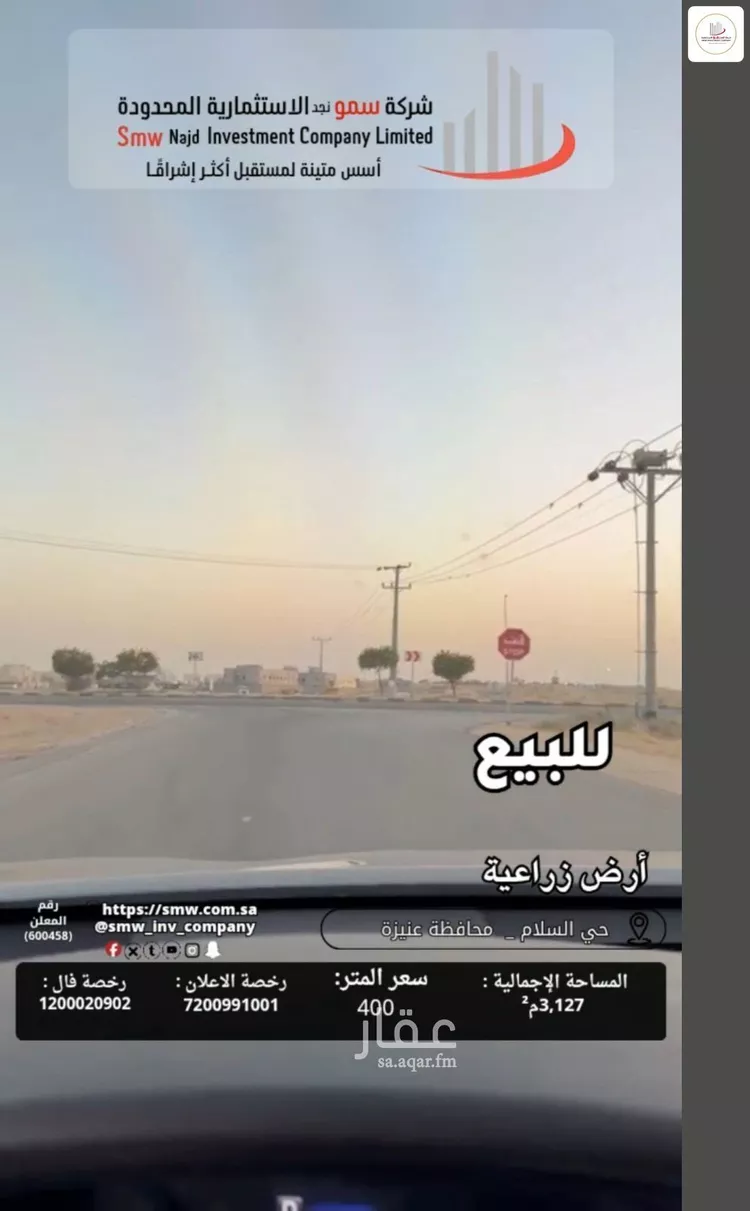 أرض للبيع في حي السلام, مدينة عنيزة, منطقة القصيم صورة 4