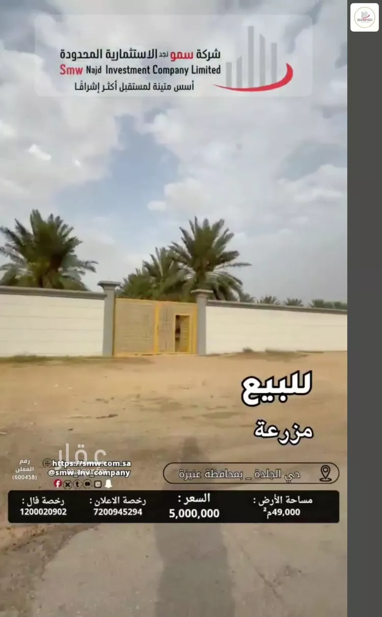 مزرعة للبيع في حي الجلدة, مدينة عنيزة, منطقة القصيم 8