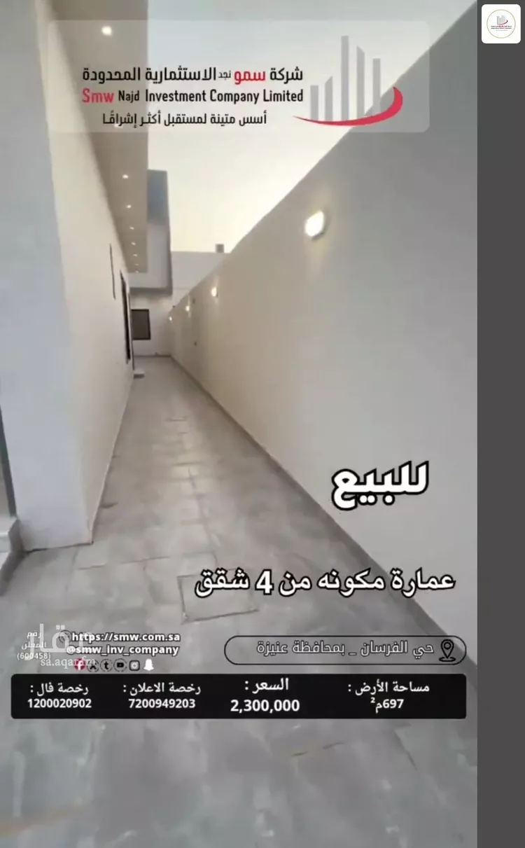 عمارة للبيع في شارع عبد القادر الصديقي, حي الخالدية, مدينة عنيزة, منطقة القصيم 15