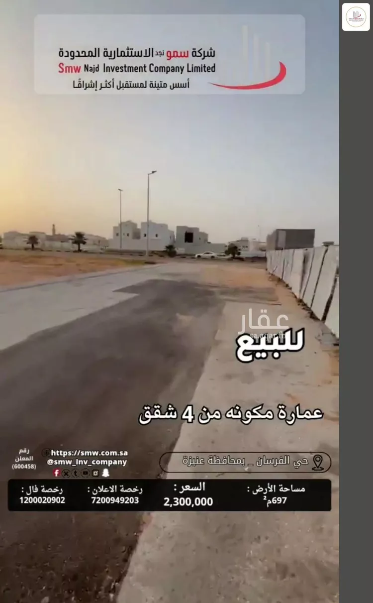 عمارة للبيع في شارع عبد القادر الصديقي, حي الخالدية, مدينة عنيزة, منطقة القصيم 16