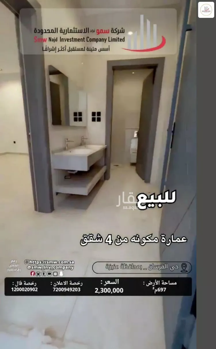 عمارة للبيع في شارع عبد القادر الصديقي, حي الخالدية, مدينة عنيزة, منطقة القصيم 25