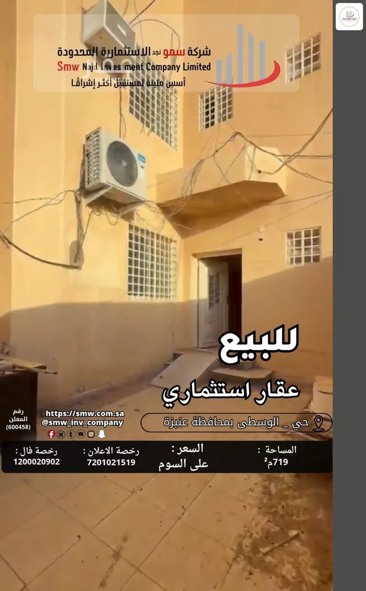 عمارة للبيع في شارع عبدالعزيز عبدالله السليم, حي الوفاء, مدينة عنيزة, منطقة القصيم 6