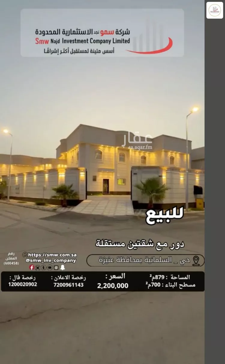 Villa for Sale in Unayzah As Sulimaniyah صورة 2