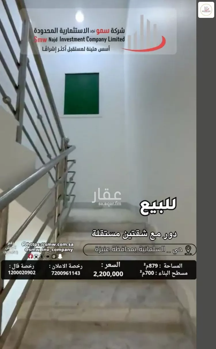 فيلا للبيع في شارع ليلى السدوسية, حي السليمانية, مدينة عنيزة, منطقة القصيم 9