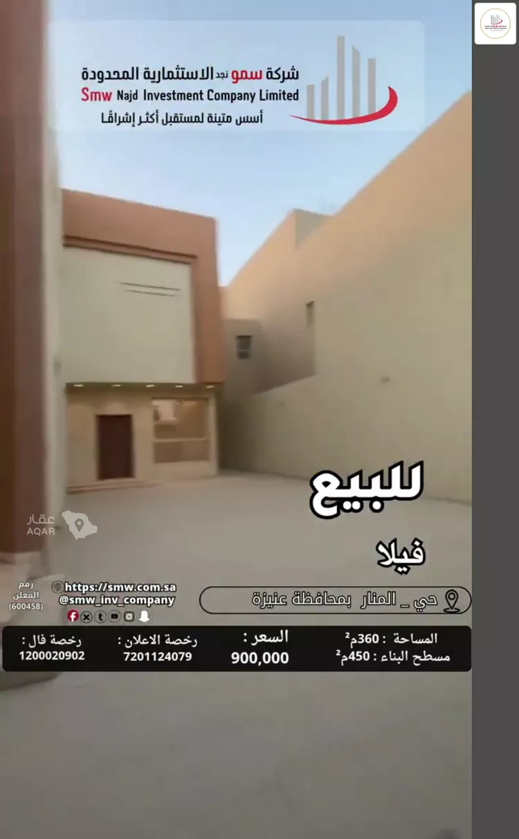فيلا للبيع في شارع الارجوان, حي المنار, مدينة عنيزة, منطقة القصيم 6