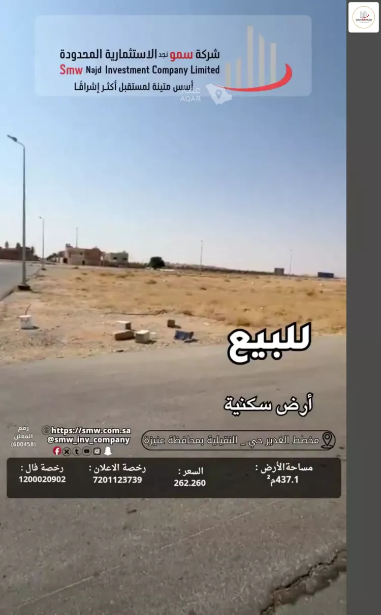 أرض للبيع في حي الخالدية, مدينة عنيزة, منطقة القصيم صورة 4