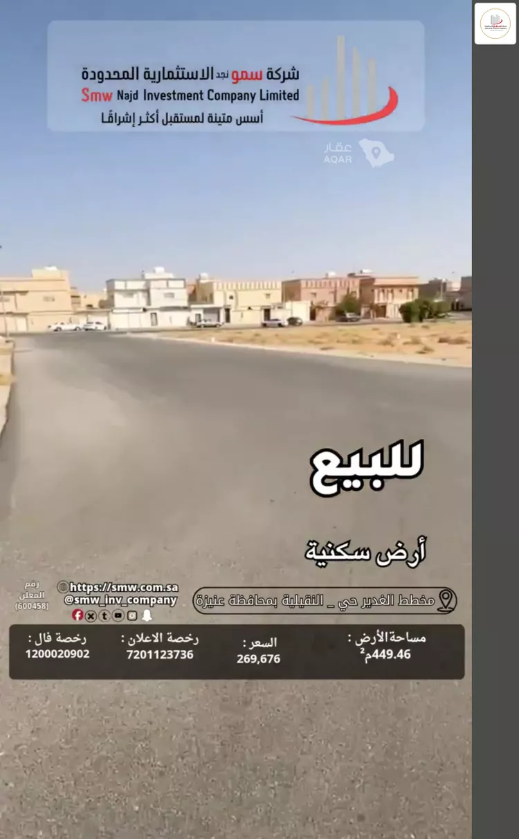 أرض للبيع في حي الخالدية, مدينة عنيزة, منطقة القصيم 11
