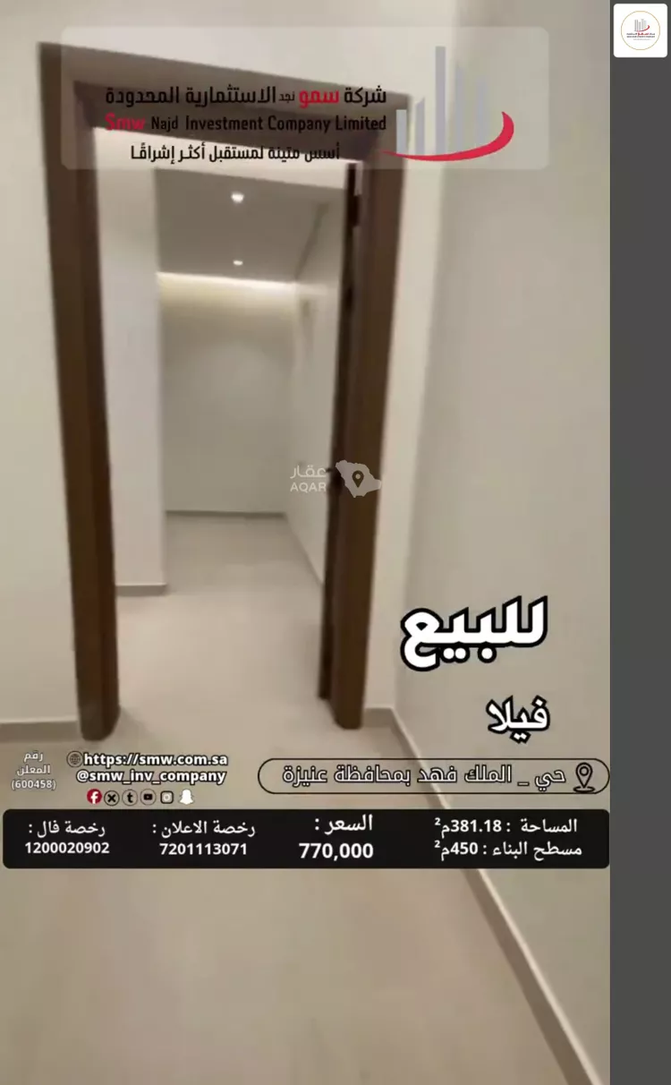 فيلا للبيع في شارع الملك فهد 1, حي الملك فهد, مدينة عنيزة, منطقة القصيم 5