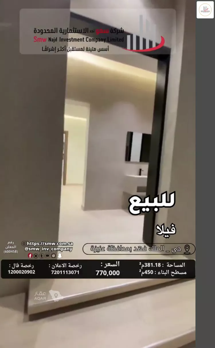 فيلا للبيع في شارع الملك فهد 1, حي الملك فهد, مدينة عنيزة, منطقة القصيم 9