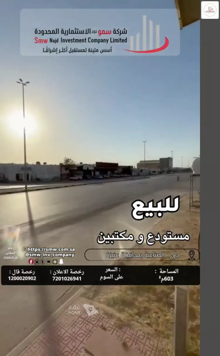 مستودع للبيع في شارع الشيخ عمر بن سليم, حي السليمانية, مدينة عنيزة, منطقة القصيم 3