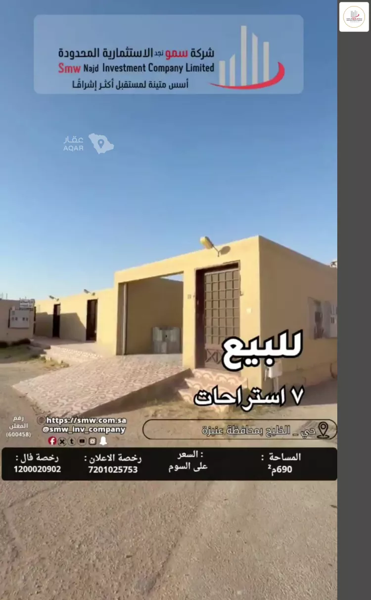 استراحة للبيع في شارع عبدالرحمن بن جبر بن عمرو, حي السليمانية, مدينة عنيزة, منطقة القصيم 9