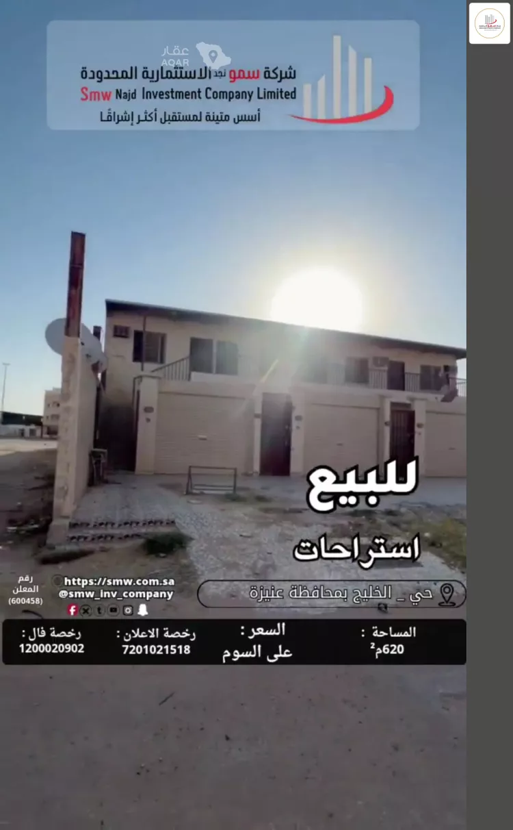 استراحة للبيع في شارع خالد بن عباده, حي السليمانية, مدينة عنيزة, منطقة القصيم 9