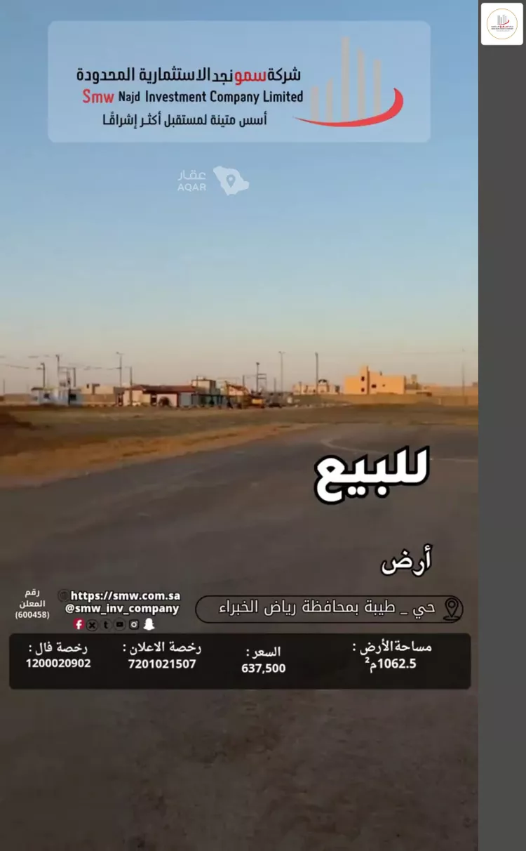 أرض للبيع في حي طيبة, مدينة رياض الخبراء, منطقة القصيم 6
