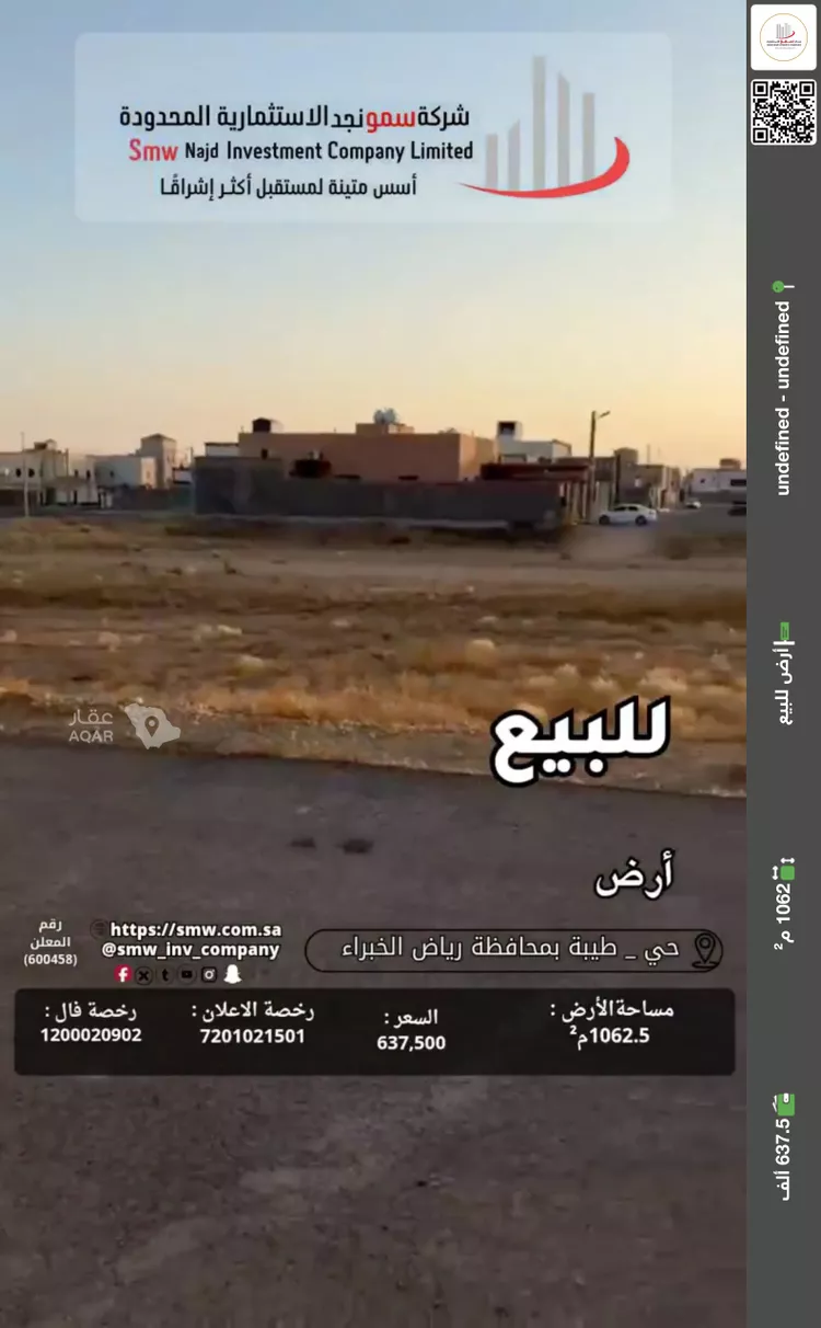 أرض للبيع في حي طيبة, مدينة رياض الخبراء, منطقة القصيم