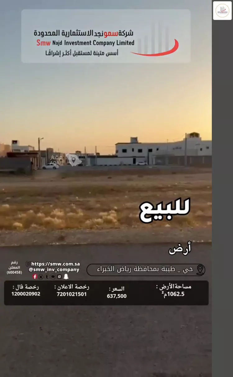 أرض للبيع في حي طيبة, مدينة رياض الخبراء, منطقة القصيم 3