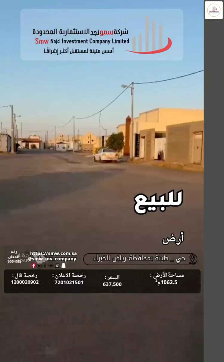 أرض للبيع في حي طيبة, مدينة رياض الخبراء, منطقة القصيم 8