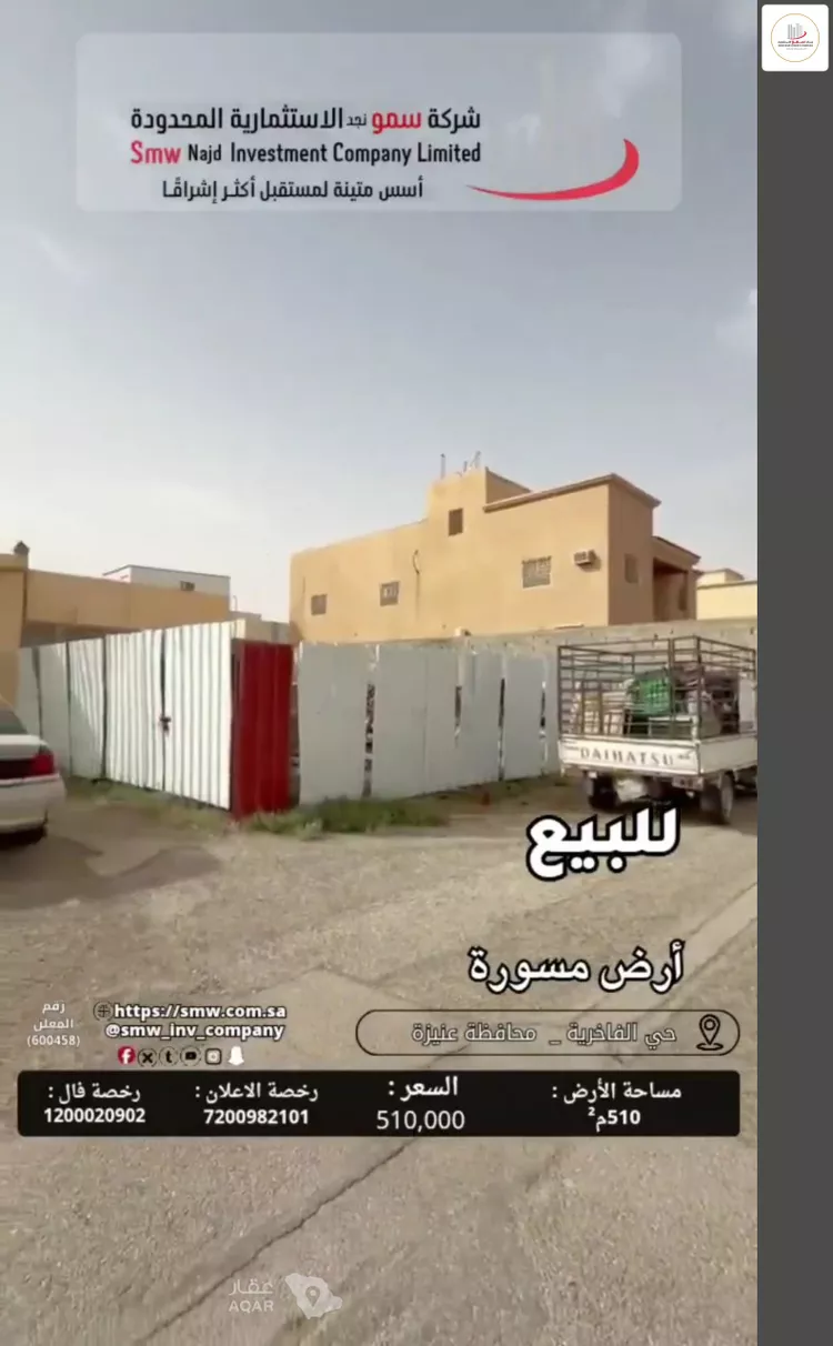 Land for Sale in Unayzah Al Khalidiyyah 5