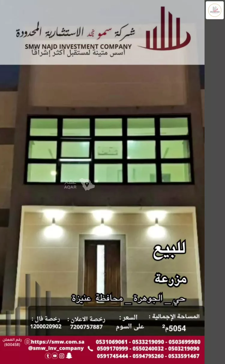مزرعة للبيع في شارع جادة الخندق, حي المعالي, مدينة عنيزه, منطقة القصيم 4