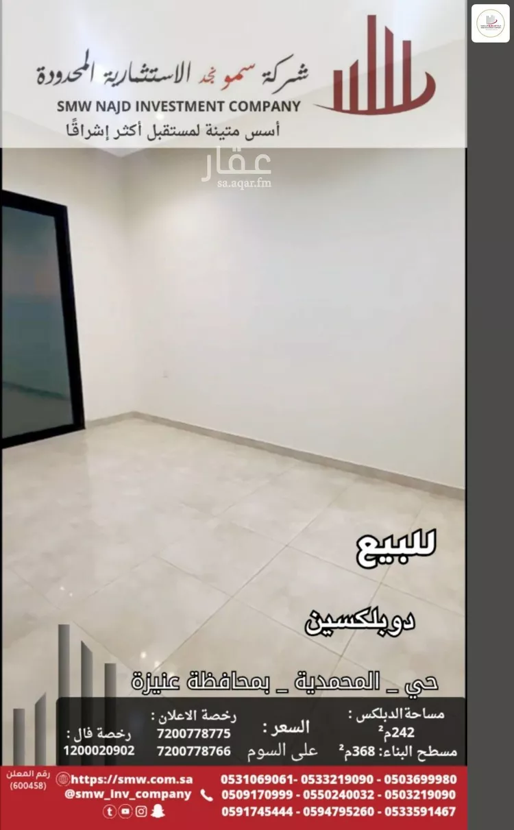 فيلا للبيع في حي الوهلان, مدينة عنيزة, منطقة القصيم صورة 3