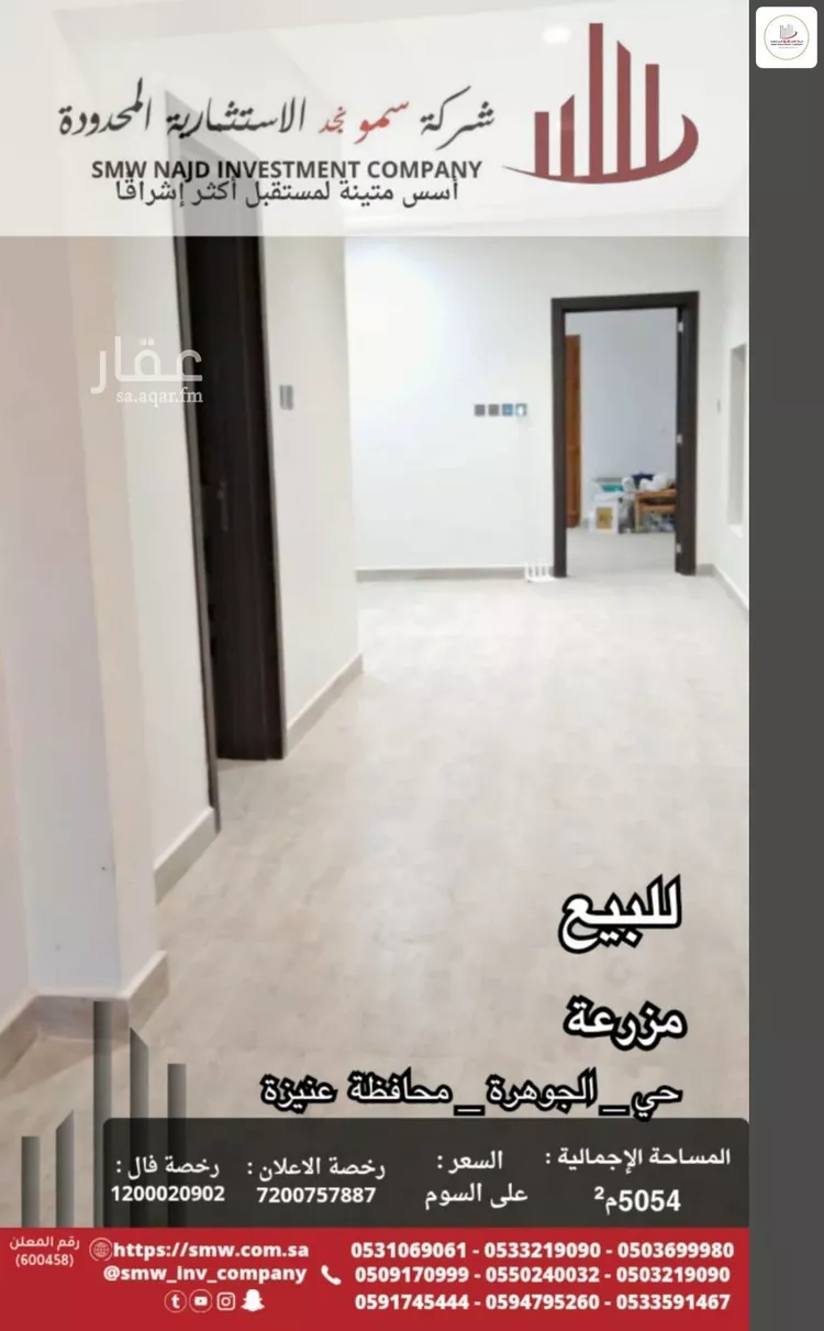 مزرعة للبيع في شارع جادة الخندق, حي المعالي, مدينة عنيزه, منطقة القصيم صورة 3