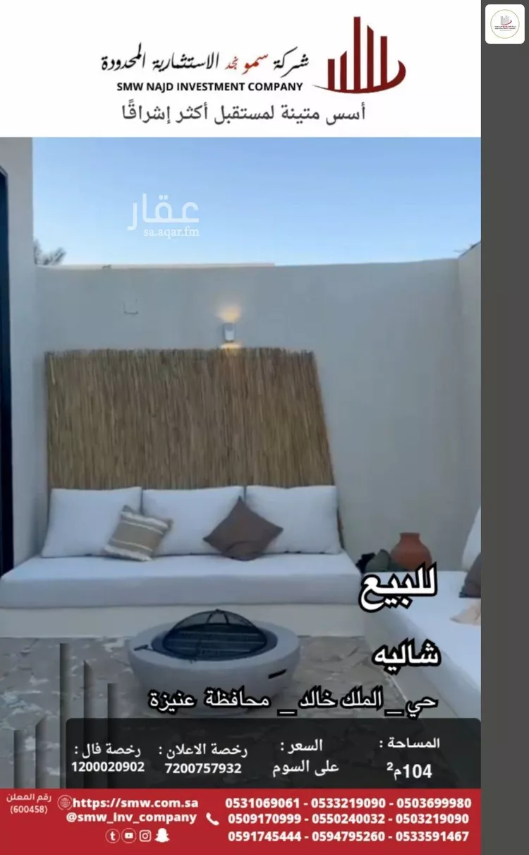 استراحة للبيع في شارع عبدالرحمن بن عمرو السلمي, حي الملك خالد, مدينة عنيزة, منطقة القصيم صورة 3