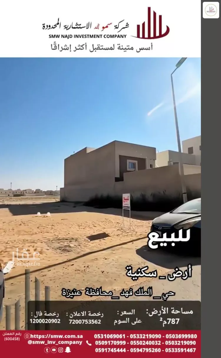 أرض للبيع في شارع سعد بن النعمان , حي الملك فهد, مدينة عنيزة, منطقة القصيم صورة 3