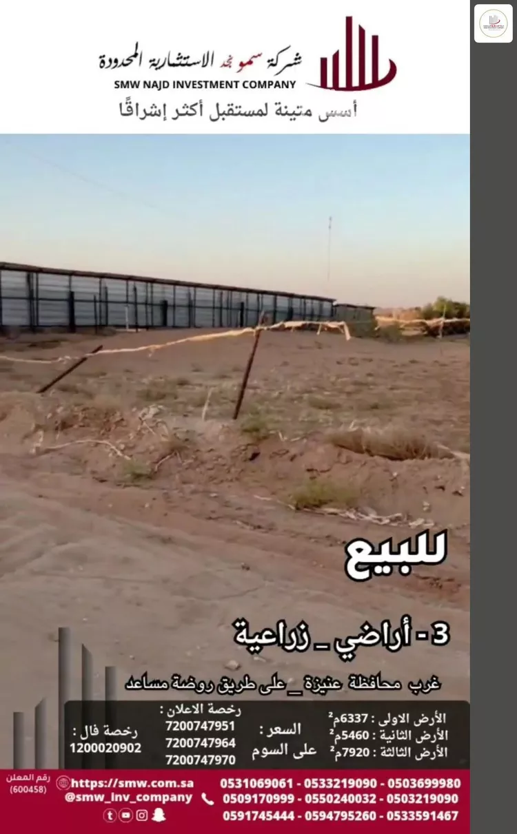 أرض للبيع في مدينة عنيزة, منطقة القصيم صورة 2