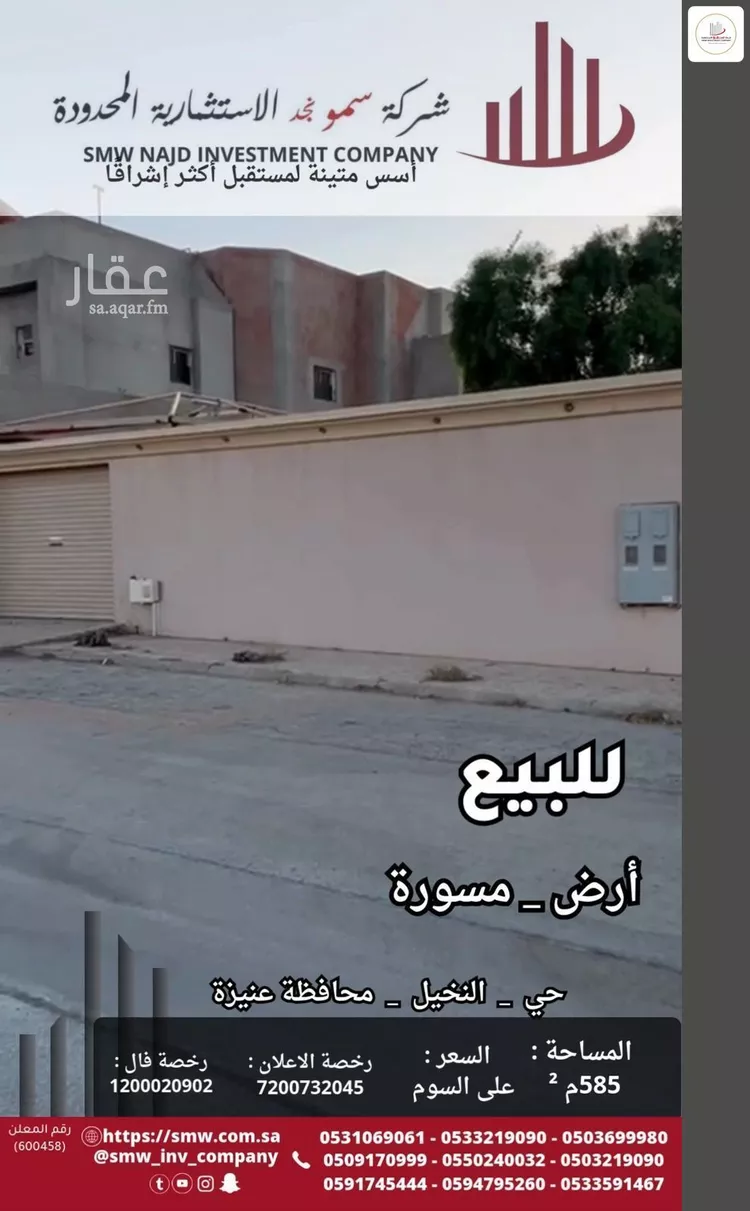 استراحة للبيع في شارع ابن شروان, حي السلام, مدينة عنيزة, منطقة القصيم صورة 4